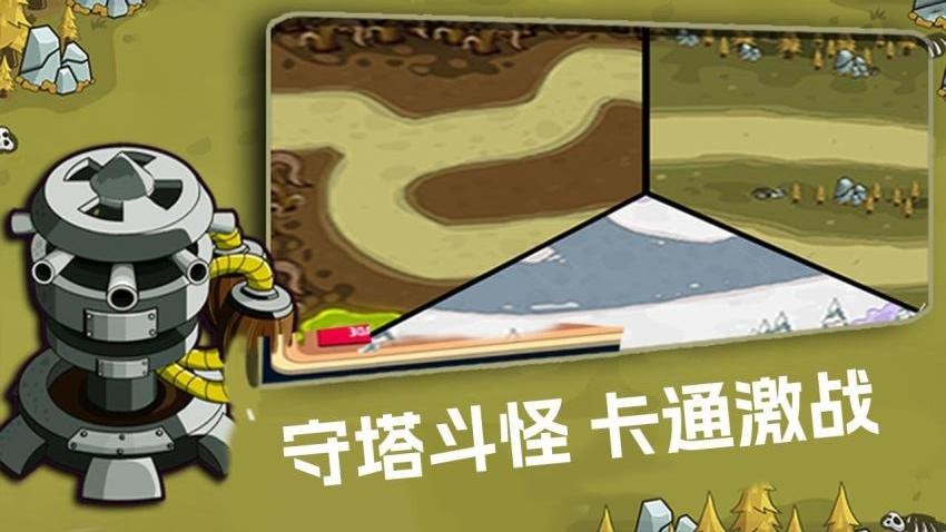 卡通塔防乱斗游戏图3