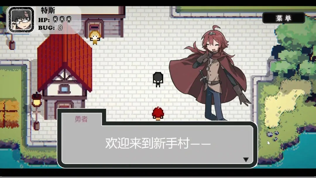 勇者斗魔王~我们的游戏没有Bug~游戏图3