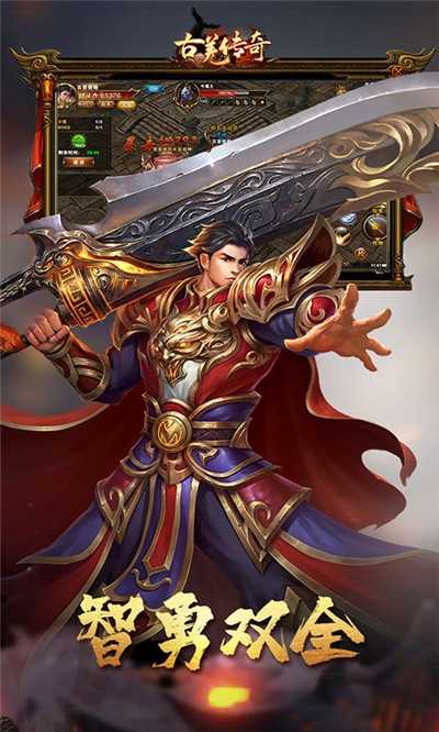 勇闯比奇城手机版图3