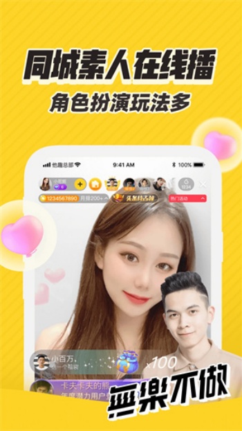 他趣app图1