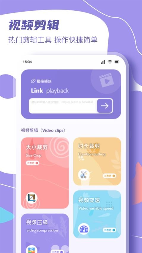 91视频播放器图1