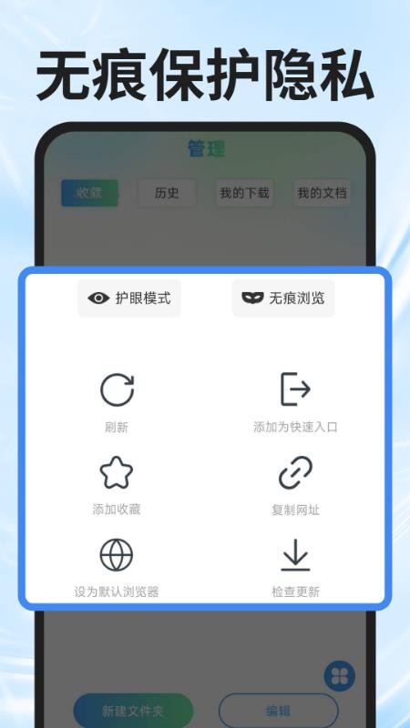 UL浏览器app图3
