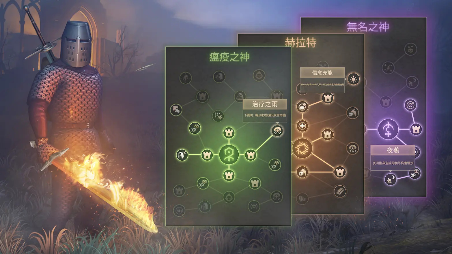 地球末日中世纪加强版游戏图1