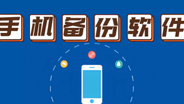 手机恢复软件免费版