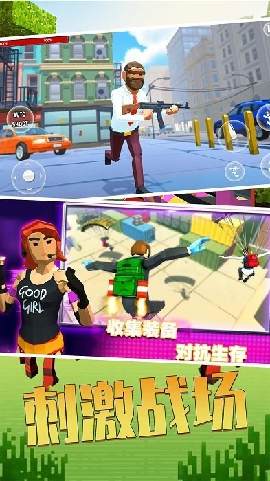 王牌吃鸡精英游戏图2