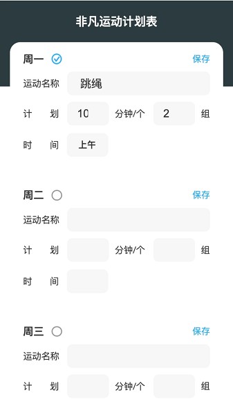 非凡流量app图2
