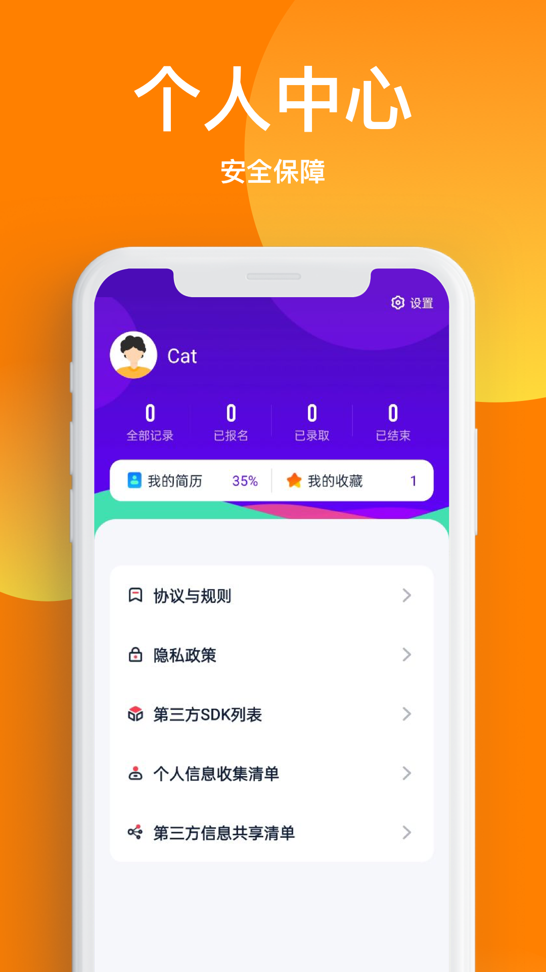 天天兼职软件图4