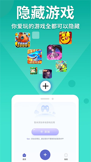 隐藏游戏计算器免费版图2