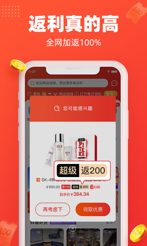 每日饭粒app图2