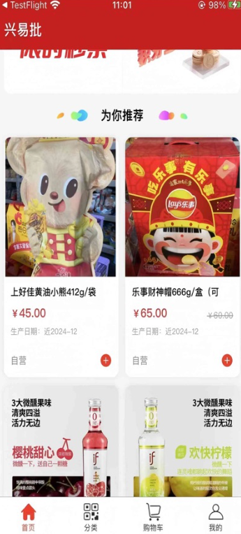 兴易批最新版图3