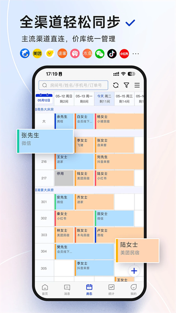 订单来了app图2