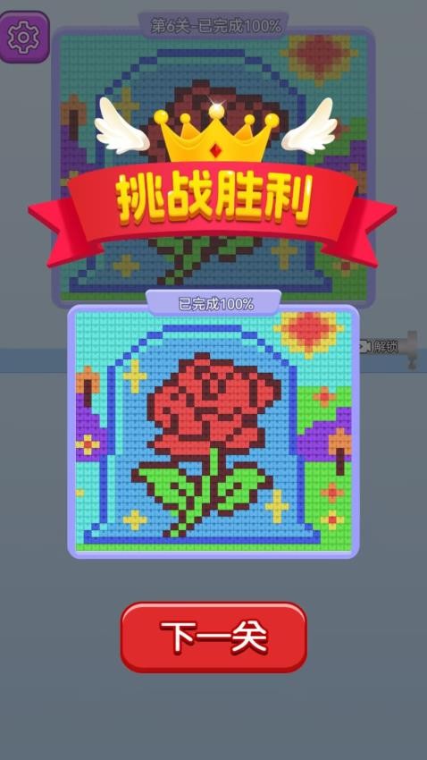 卷个毛线儿游戏图1