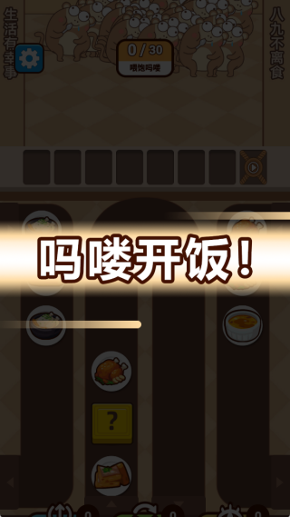 消除新玩法游戏图3