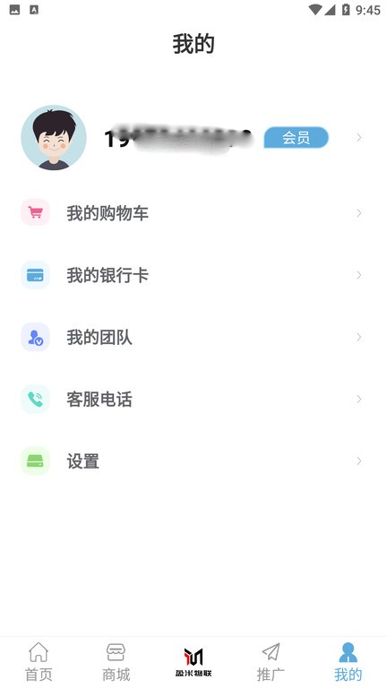 盈米物联app图3