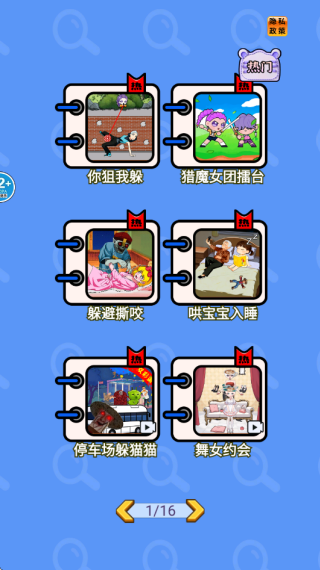 你狙击我躲避游戏图1