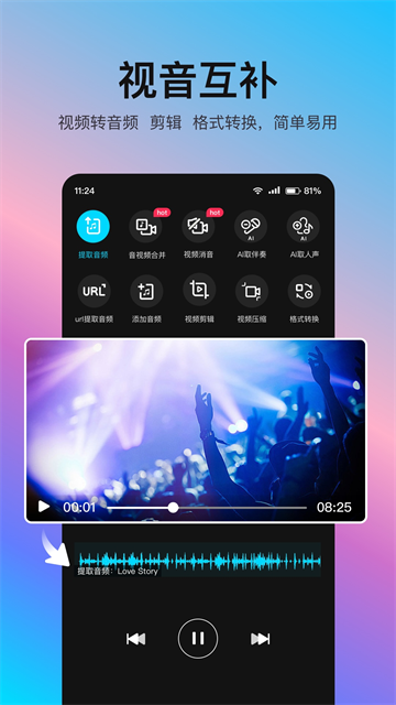 音编美声app图1