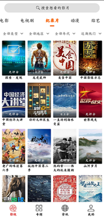 光影app免费追剧软件图1