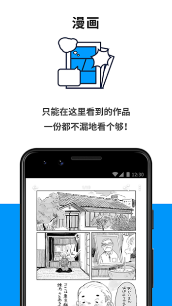pixiv官方版app图1