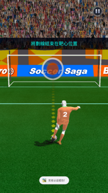 足球之旅足球传奇(Soccer Saga)图1