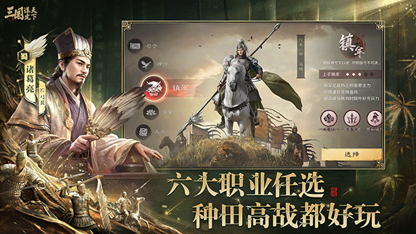 三国谋定天下bibi版本图1