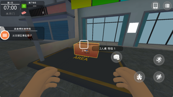 快餐店制作汉堡游戏图2