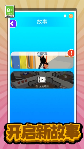 我是功夫高高手游戏图2