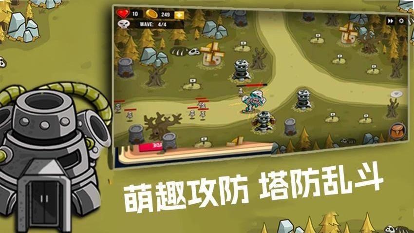 卡通塔防乱斗游戏图1
