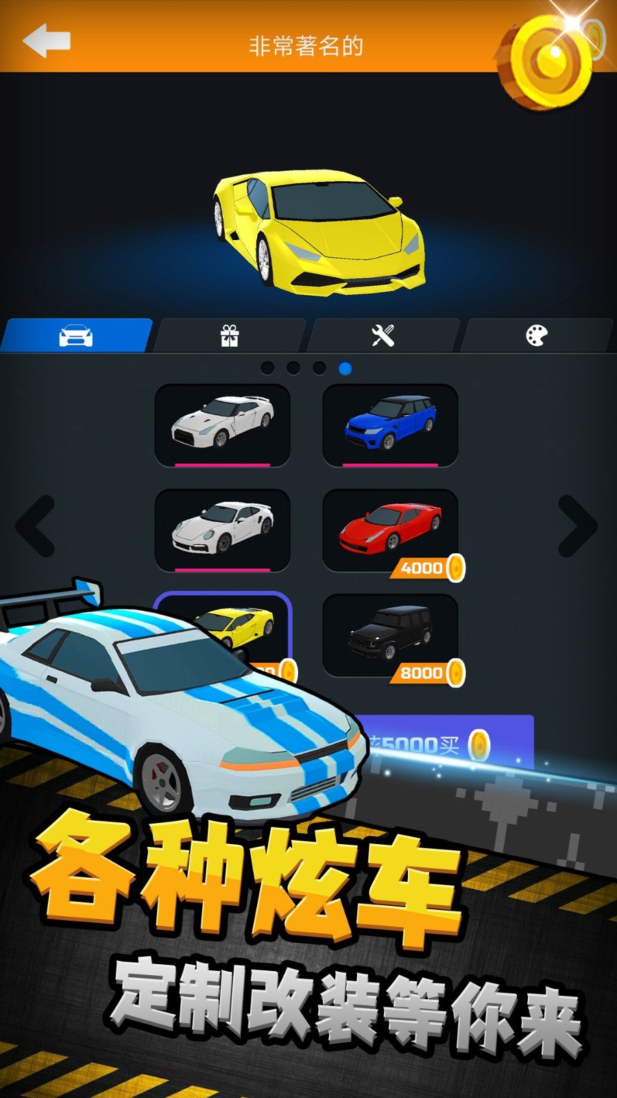 KK赛车游戏图1