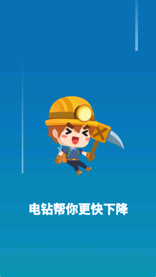 挖宝探险队游戏图2