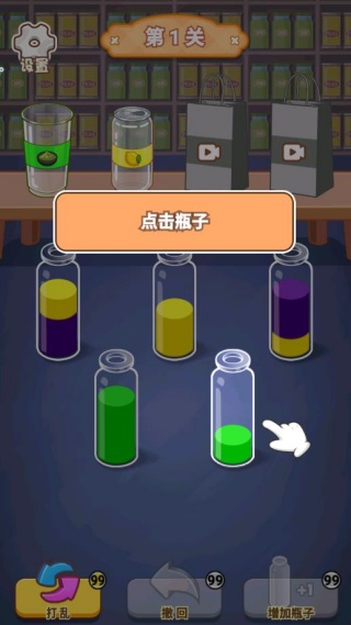 水杯排排乐游戏图2