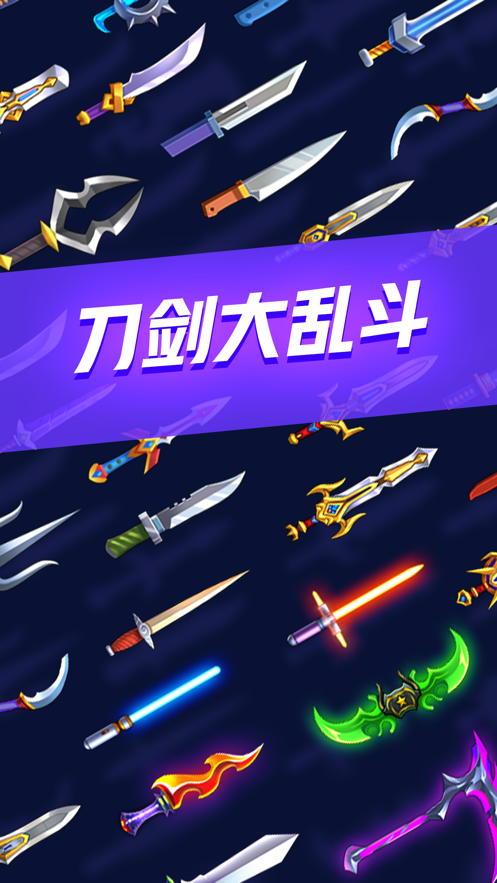 刀剑大乱斗(Knives Crash)图3