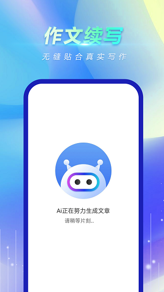 风云作文宝app图1