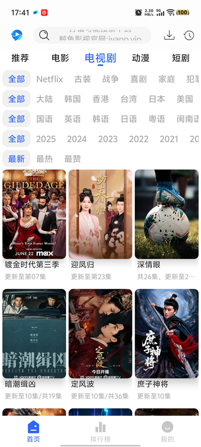 鲸鱼影视官方版图2