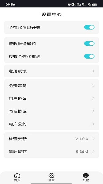 小鸟视频剪辑app图1