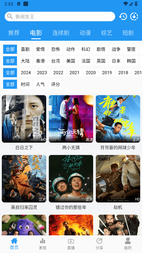 图图影视app图2