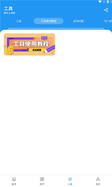 猪猪软件库2025最新版本图1