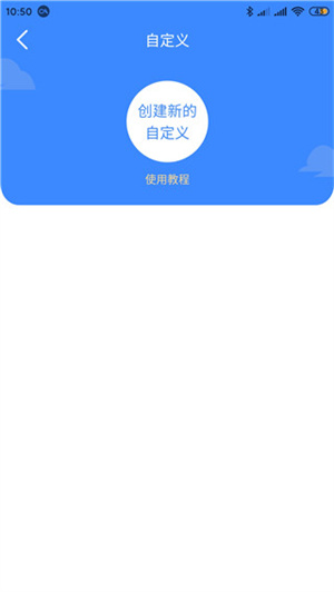 广告拦截卫士软件图1