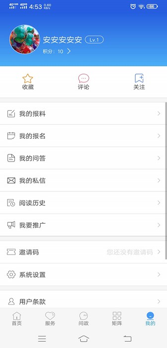 冀云易县app图1