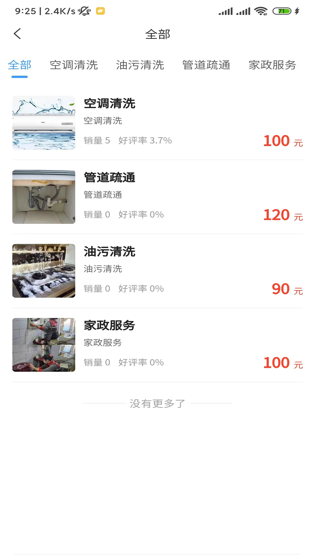 闾邻帮app图2
