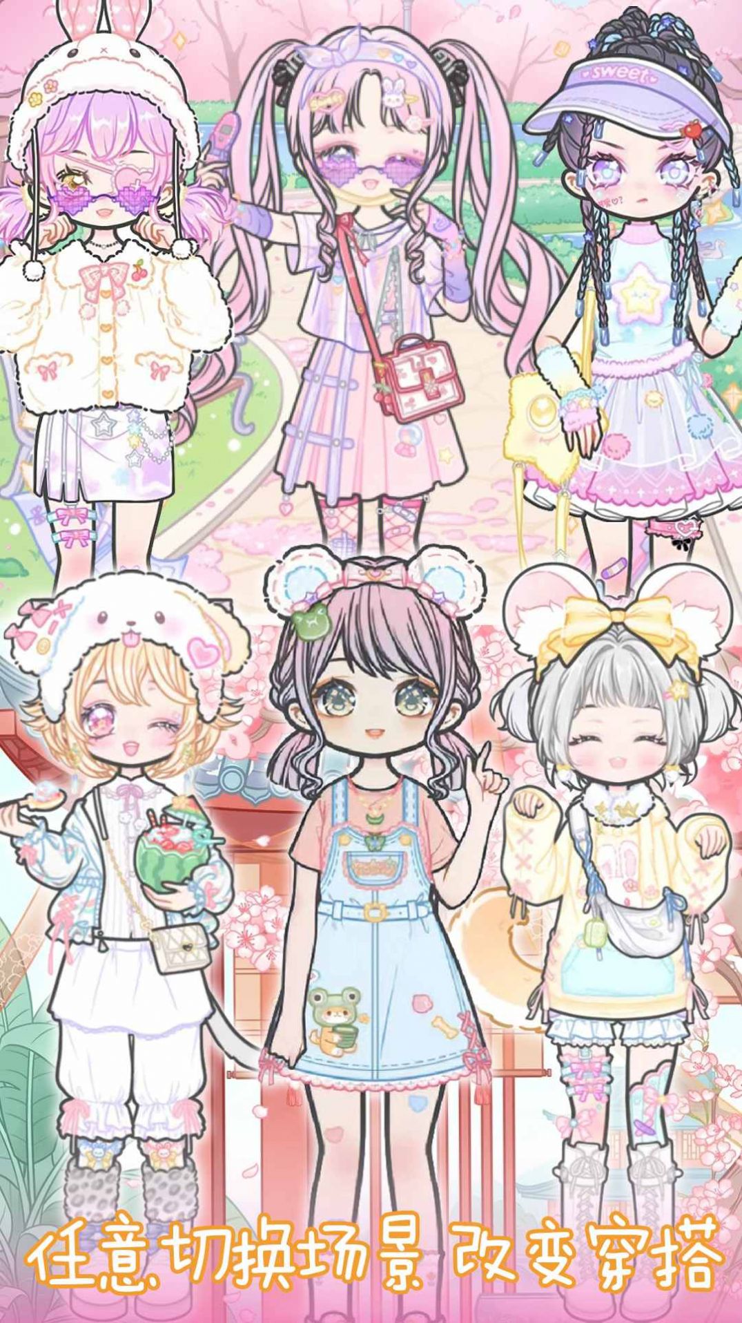 装扮女朋友图2