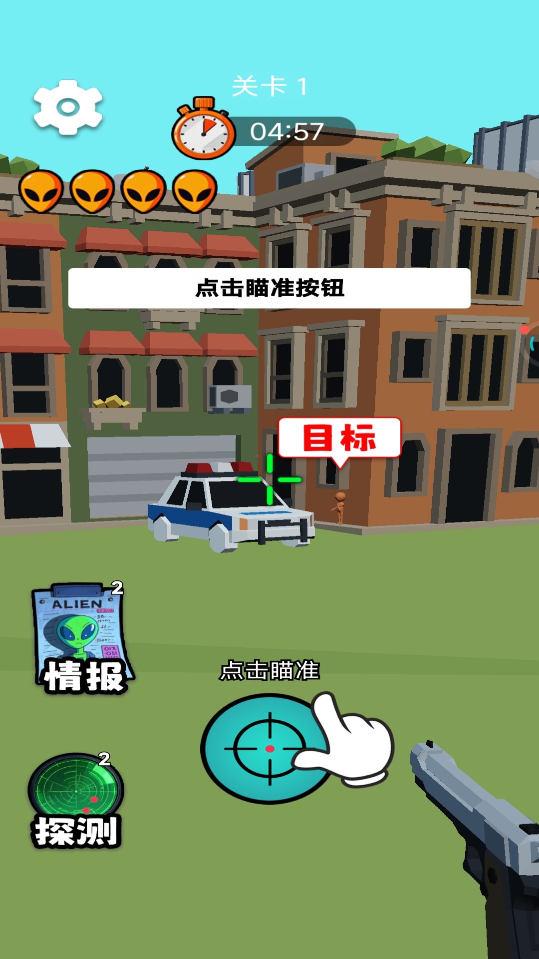 瞄准狙杀外星人游戏图1