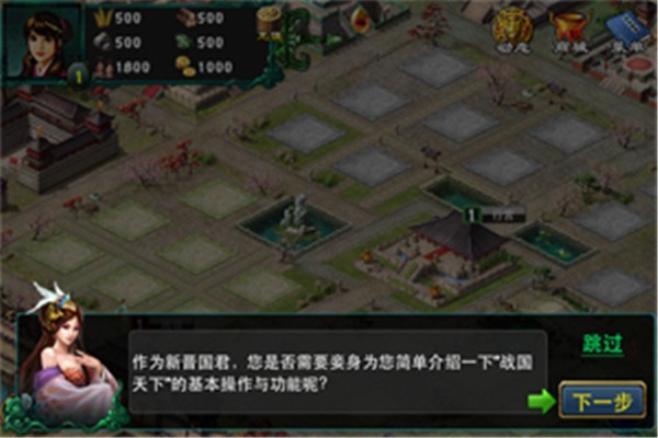 战国天下HD游戏图2