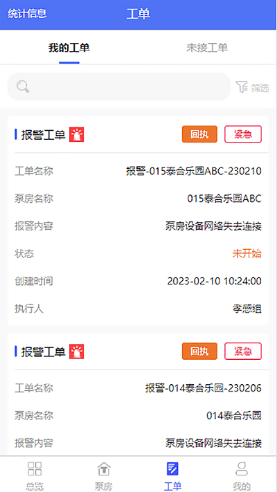 安陆二供平台app图1