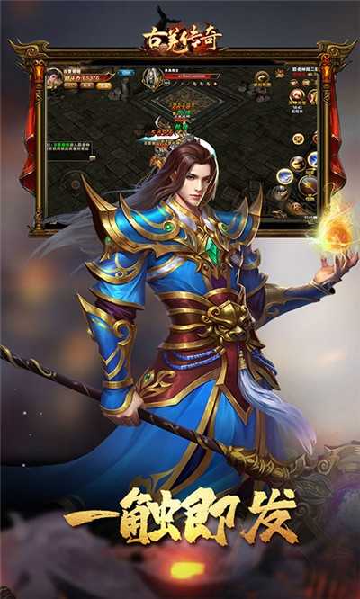 勇闯比奇城手机版图2