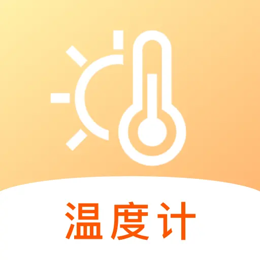 手机智能温度计app