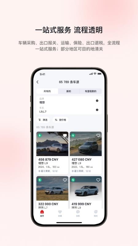 AutoZHEN软件图3