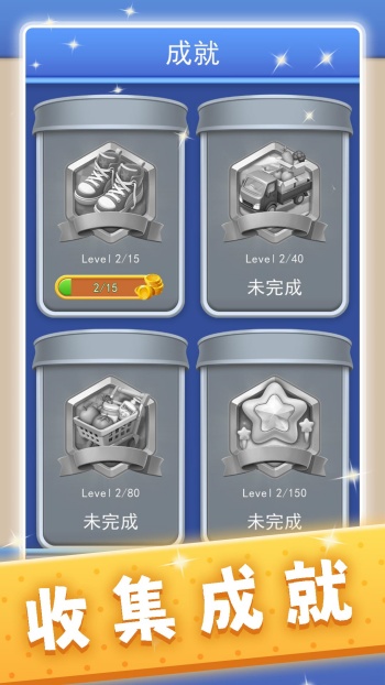 货场对对碰2.0.1图2