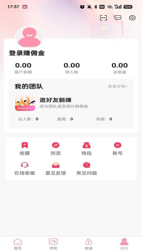 有点东西app图2