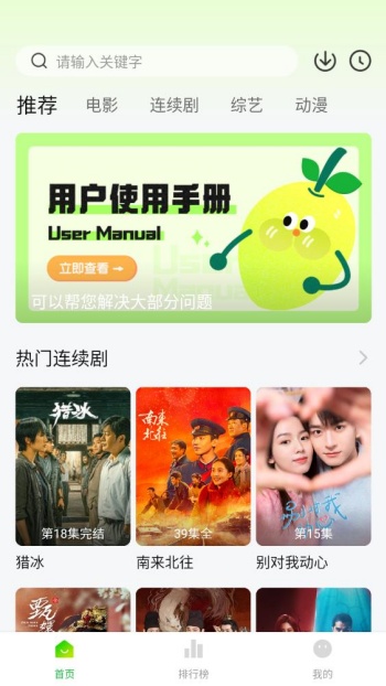 小柠檬app图2