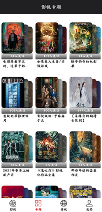 光影app免费追剧软件图2